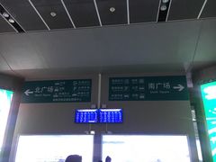 -南宁东站