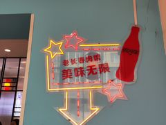 -老长春肉馆(隆礼路店)