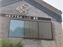 -喜茶(深圳欢乐海岸LAB店)