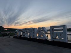 -丁香湖公园
