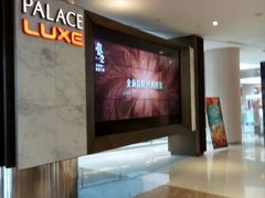 -百丽宫影城(嘉里汇店)