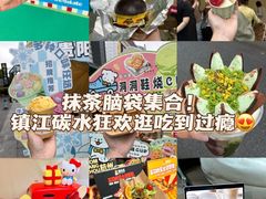 -镇江宝龙广场