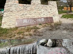 -玉渡山自然风景区