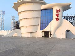 -北戴河碧螺塔海上酒吧公园