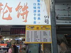 门面-大学城夜市大排档(凤栖路店)