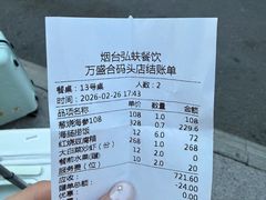 -万盛合(渔人码头店)