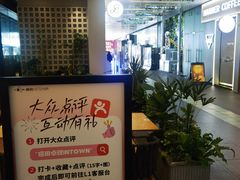 -福田卓悦INTOWN购物中心