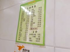 -夫妻串店(和睦路店)