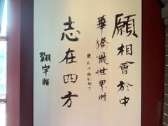 -周恩来同志少年读书旧址