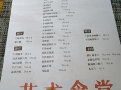 -艺术食堂(创意料理)