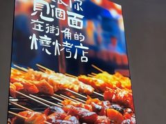 -街角等你.大连海鲜烧烤(西安路店)