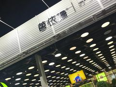 -813芭依珊 BAESAn(皇冠十畝地店)