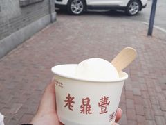 -老鼎丰(靖宇街总店)