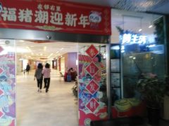 -江燕路万科里
