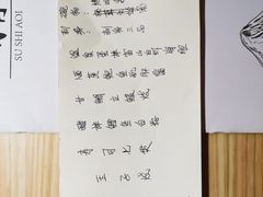 账单-鮨青(恒基名人购物中心店)