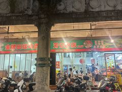 -芳记粉店(总店)