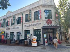-1937青岛老味道·青岛菜(大鲍岛栈桥店)
