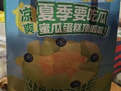 -味多美蛋糕(马家堡永辉店)