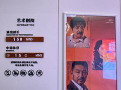 -上海话剧艺术中心