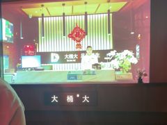 -大桶大足浴(山钢和润荟店)