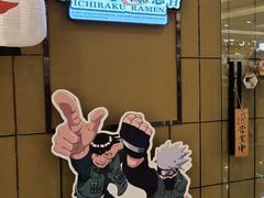 -火影忍者一乐拉面(环球港店)