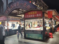 -解放路步行街