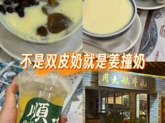 -周大娘牛乳(旧寨古村总店)