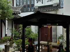 -蟹村草堂·苏式园林人文农家·大闸蟹