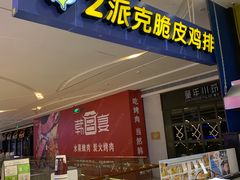 -万宝财富商业广场