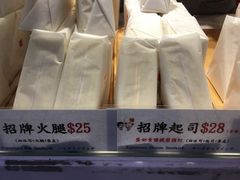 招牌起司三明治-洪瑞珍三明治(大安店)