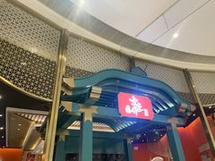 -空之介寿喜烧·和牛放题(恒隆广场店)
