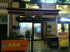-小白楼1902欧式风情街