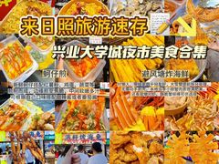 -大学城夜市