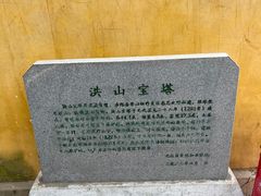 -宝通禅寺