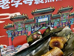 -鼎香皇高佬苏裹蒸粽