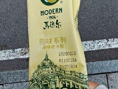 -马迭尔冷饮厅1906(中央大街店)