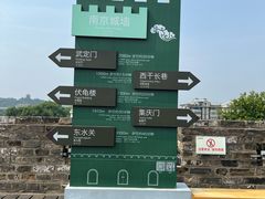 -南京城墙景区
