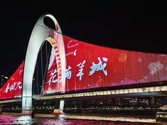 -珠江夜游广州塔·中大码头