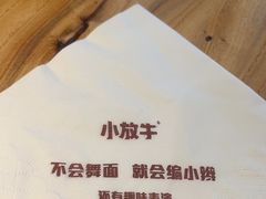 -小放牛炒菜馆(中山路乐汇城店)