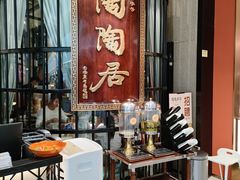 -陶陶居酒家(SM二期购物广场店)