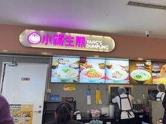 -小杨生煎(成山巴黎春天店)