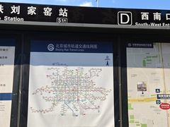 -刘家窑(地铁站)