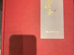 -马旺子酒楼