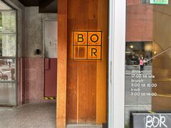 -BOR Eatery(安福路店)