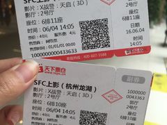 -SFC上影影城(杭州下沙IMAX店)