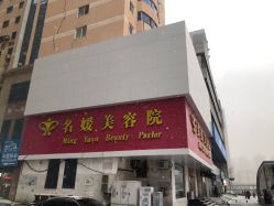 -悦润荟美容抗衰中心