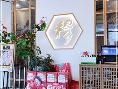-穆桂英美食(城中店)