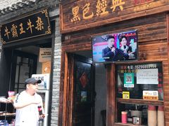 -东西巷