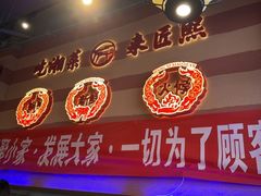 -匠熙小馆(崇文门店)