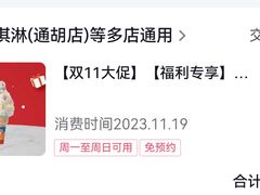 -DQ·蛋糕·冰淇淋(通州万达店)